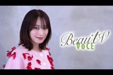 【BeauTV ～VOCE】2026年2月20日（金）放送　予告動画