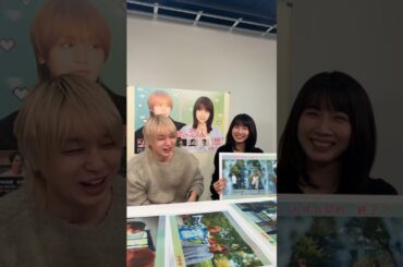 松本穂香 w伊野尾慧 20260222 インスタライブ