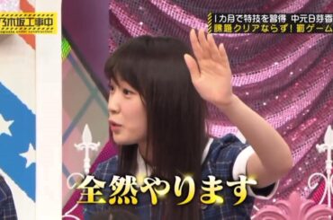 アメイジング　高山一実