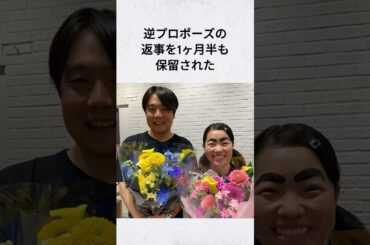 イモトが交際0日逆プロポーズをした結果 #雑学 #結婚 #結婚秘話 #shorts #イモトアヤコ