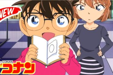 名探偵コナンの最高の事件を集結する - 名探偵コナン 2026 VOL 4985