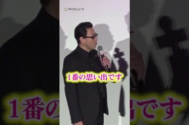 【緊急取調室】天海祐希に12年分の感謝を込めてサプライズ！　#shorts