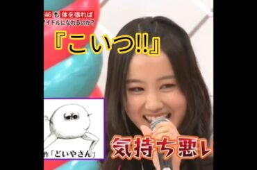 星野みなみ💖､どいやさんを､ぶった切る‼️｡…#星野みなみ#西野七瀬 #乃木坂46 #shorts