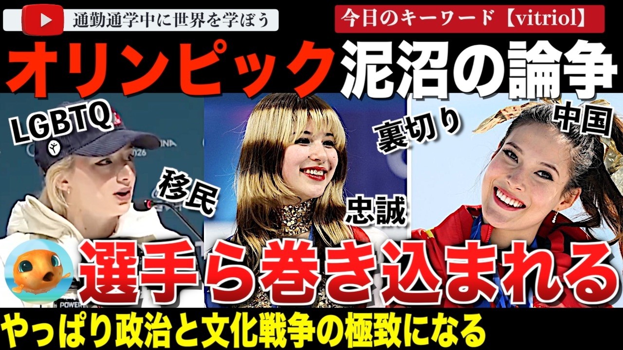 右と左でバッチバチ!?デマも政治もなんでもあり!?ミラノオリンピックでの論争に米女子フィギュア代表 アリサ・リュウ、アンバー・グレンら巻き込まれる 右と左でバッチバチ!?デマも政治もなんでもあり!?ミラノオリンピックでの論争に米女子フィギュア代表 アリサ・リュウ、アンバー・グレンら巻き込まれる