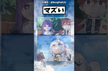 何のカウントなんだ… #アニメ #葬送のフリーレン #おすすめ #shorts