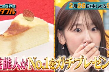 【この世界は1ダフル】人生で1番のエピソードを語る！NO.1ダフル！