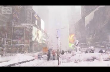 ニューヨークなどで暴風雪　「爆弾低気圧」で非常事態宣言(2026年2月24日)