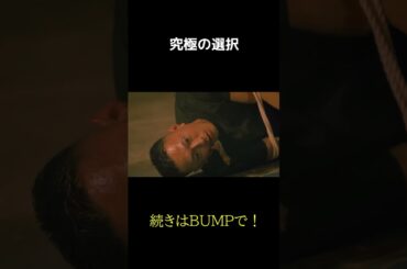 究極の選択　#トクリュウ  #PR