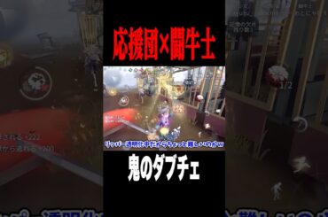 セカチェで本領発揮する #shorts #第五人格  #identityv #ゲーム実況