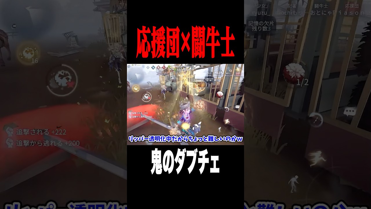 セカチェで本領発揮する #shorts #第五人格 #identityv #ゲーム実況 セカチェで本領発揮する #shorts #第五人格 #identityv #ゲーム実況