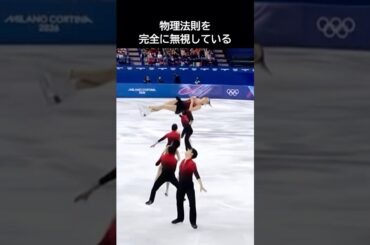 りくりゅうの観てるだけで幸せになれる関係！ #りくりゅう #オリンピック