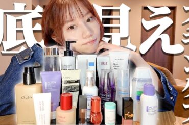 お肌が命な私が選ぶスキンケアはこちら