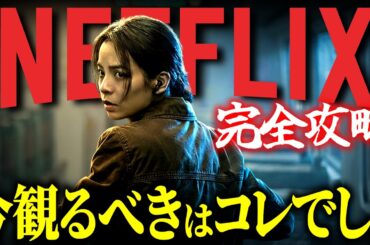NETFLIXで今一番アツい映画BEST9【おすすめ映画紹介】