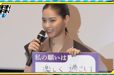 西野七瀬、“大切な人に対して願うこと”を明かす　山時聡真＆菅野美穂らと映画「90メートル」舞台あいさつに登場