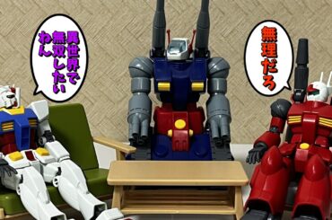 【#プラモゆっくり劇場】新作アニメ、次はなに来るかな？【ガンプラ・プラモデル】#多幸アタル