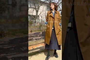 【50代のユニクロ】春のオールUNIQLOコーデ　#ユニクロコーデ #高身長コーデ #50代ファッション #プチプラ