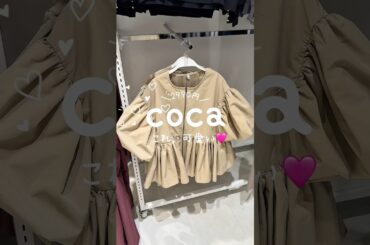 coca大人気春ジャケット着回しコーデ☘️#coca #coca_code #コカ #プチプラ #ファッション