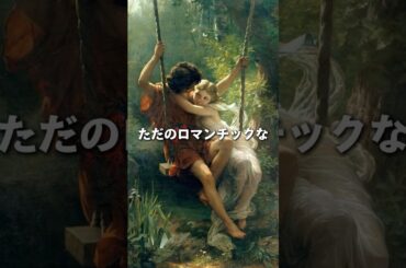 元祖青春ドラマの結末 #美術 #美術解説 #歴史