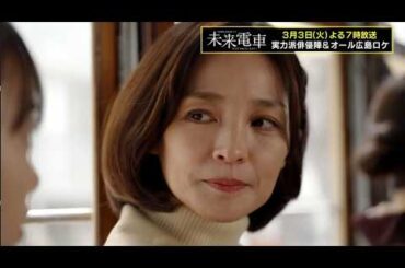 【国仲涼子 出演】 TSS開局50周年特別ドラマ『未来電車 “あの日”を知らないあなたへ』～国仲さんが語る作品への思い編～