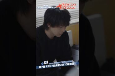 『DREAM STAGE』✂️1位じゃなきゃ生き残れない #中村倫也 #池田エライザ #NAZE #DREAMSTAGE #ドラマドリステ