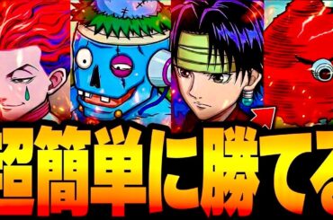 【ネンサバ必見！】高難度ボス完全攻略！更にワールドハント最強ムーブ＆リセマラ後　25章注意【ネンサバイバー】【新作無料アプリ】〖ハンターハンター〗