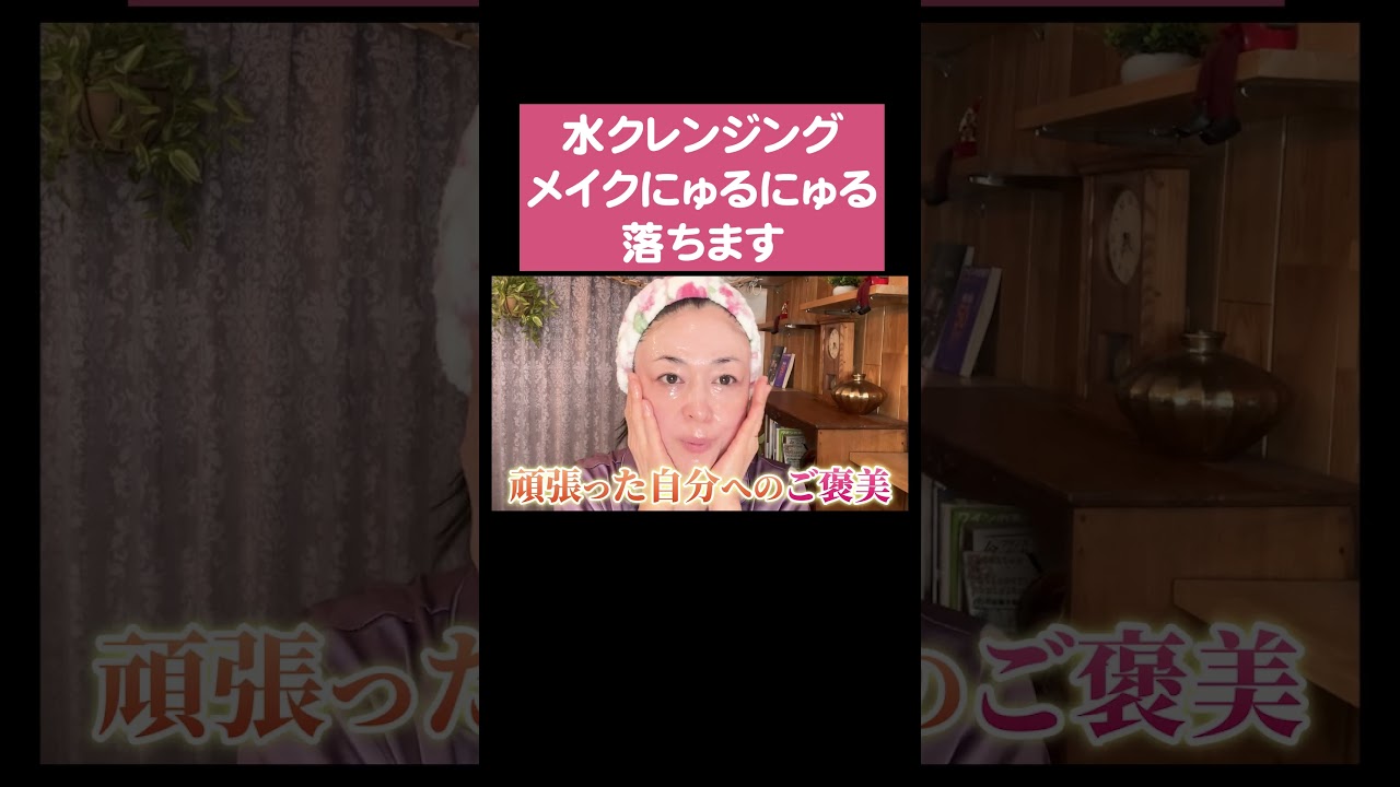 【肌をきれいにする方法】このクレンジング使ってほしい 【肌をきれいにする方法】このクレンジング使ってほしい