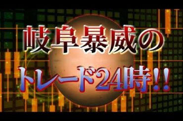 【FX,CFD,株配信】考えるな買え漢　２０２６年２月２５日