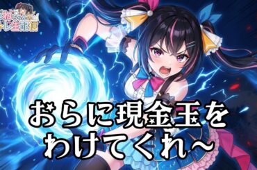 【2/25】 あばねちゃんと株を見る会 【配信317回目】