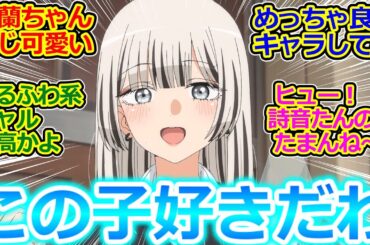 【着せ恋 18話】河西成蘭ちゃん可愛すぎたまんねー!! 鋭い目つきで海夢ちゃんのメイクをする五条君がカッコイイ神回の反応集【その着せ替え人形は恋をする/18話/実況/感想まとめ】