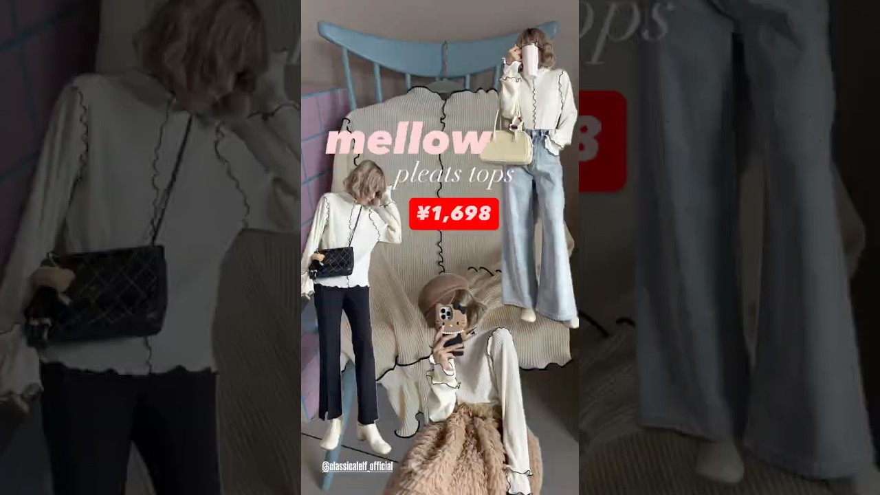 #大人可愛い #ファッション #zozotown #classicalelf #プチプラ #大人可愛い #ファッション #zozotown #classicalelf #プチプラ