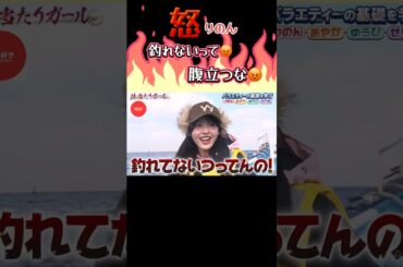 【怒りのん集】こんなりのんちゃん見た事ない【今日好き】 #abema #今日好き #切り抜き#shorts#fyp