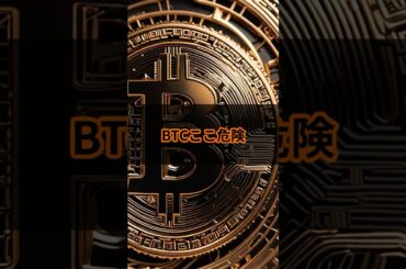 2月24日仮想通貨 ニュースまとめ#仮想通貨#ビットコイン#BTC#暗号資産#仮想通貨ニュース#BTC分析#アルトコイン#crypto#bitcoin#cryptoNews