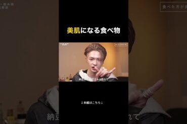 長編も見てね！！#インナーケア #美肌