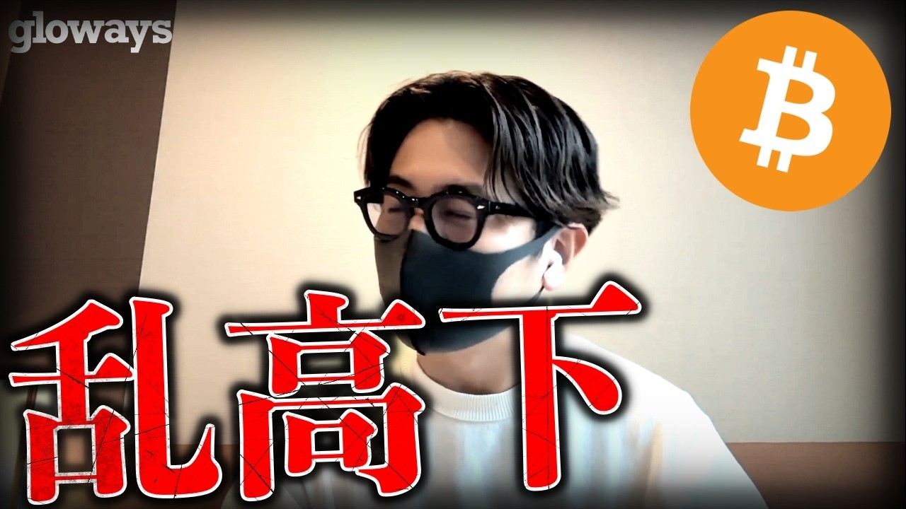 ビットコイン乱高下。誤情報で市場操作?最新ドル建てチャート分析! ビットコイン乱高下。誤情報で市場操作?最新ドル建てチャート分析!