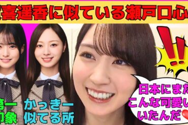 【賀喜遥香】梅澤美波が話す賀喜遥香と瀬戸口心月が似ている所/田村真佑プロ監修のぶりっ子ゼリフ/五百城茉央、海邉朱莉ら身長高い組から見る小競り合い/文字起こし（乃木坂46・のぎおび）