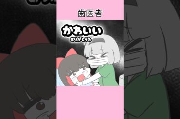 音源▶︎ 不安すぎ親知らず初抜歯　いくぜ！様