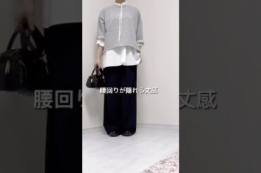 春のGU購入品が可愛い〜！！！#gu #ファッション #40代ファッション #50代ファッション #プチプラ