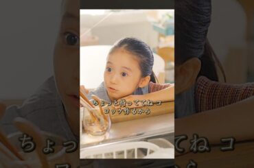 この女の子は初めて、コロッケが家で作れることを知った。#映画 #movie #shorts #有村架純