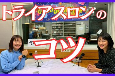 【トライアスロンの極意】トライアスロン転向と東京パラリンピック出場への経緯！谷選手が支えになった母からの言葉とは？