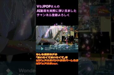 西野カナ会いたくて会いたくてヴィジュアル系ver.#西野カナ #会いたくて #2000年代 #ai音楽