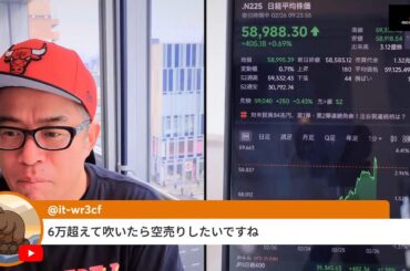 日経が一時6万円に！NVIDIA好決算でリスクオン！BTCも急反発で祭りだ！
