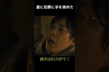 遂に犯罪に手を染めた　#トクリュウ  #PR