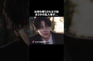 恋愛最上級者が、隠れてました...😨 #浅はかなシンデレラたちの婚活大戦争 #bumpドラマ #ショートドラマ