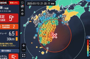 【緊急地震速報 (警報) / 津波注意報】日向灘 最大震度5弱 最大階級2 M6.6 2025/01/13 21:19