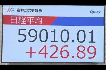 「ペース速すぎ」過熱感に警戒も　日経平均株価が初の5万9000円台(2026年2月26日)