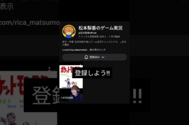 サトシ役の声優 松本梨香、初のゲーム実況で『ポケモン 赤』をプレイ