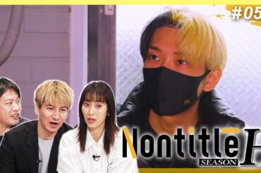 第5話「妥協したくないんですよ。誰に何言われても俺は俺が納得するまでやるって決めてるんで」