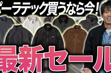 【見逃し注意】2月が安い…今買うべきセール品だけ紹介