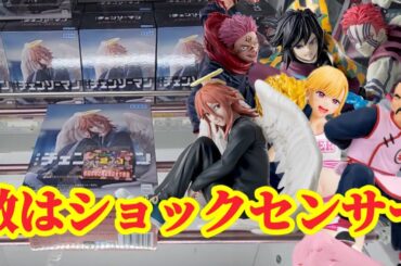 【初日ゴットン#279】敵はショックセンサーにあり！クレーンゲーム攻略【#トレトレ倉庫豆津バイパス店】