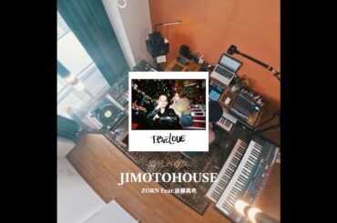ZORN - 地元LOVE feat. 後藤真希　(地元HOUSE）